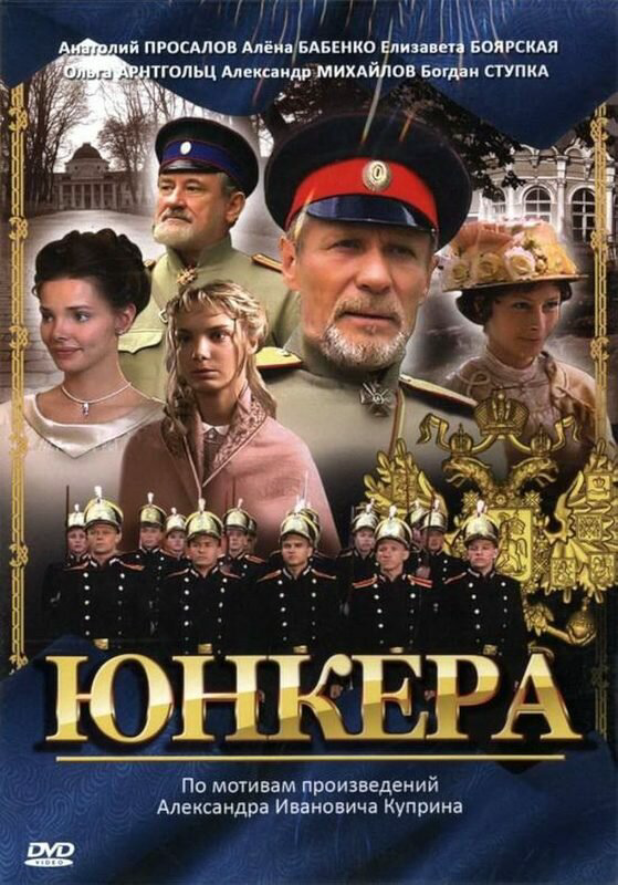 Постер сериала